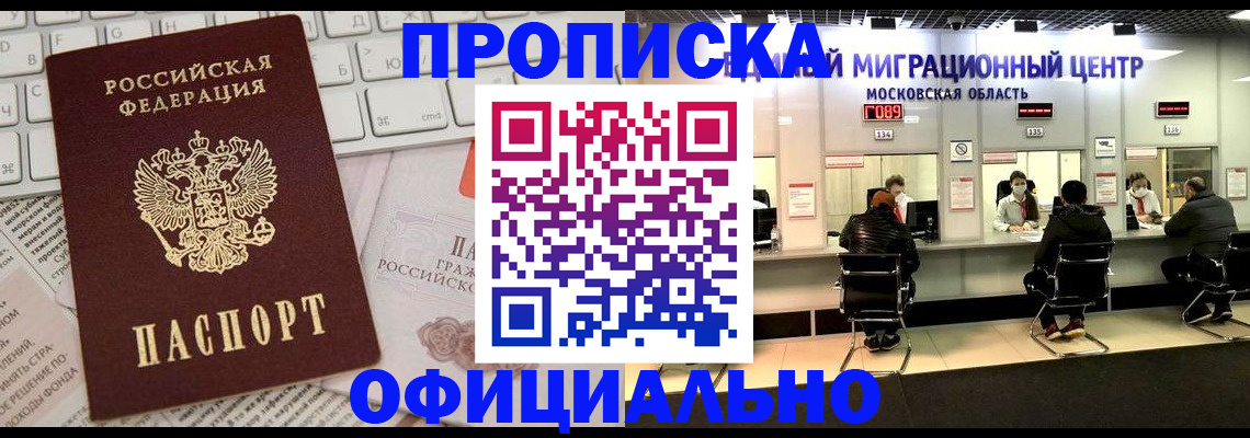 временная прописка в ХМАО