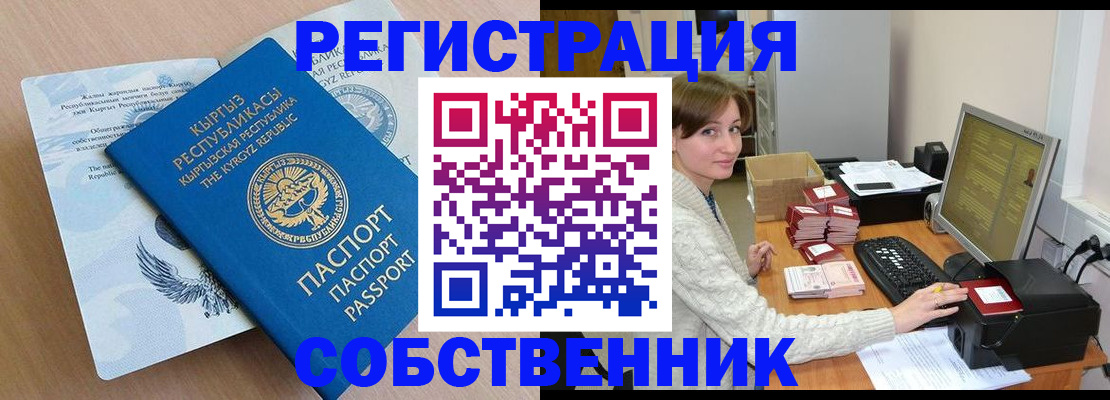 прописка паспорт в ХМАО