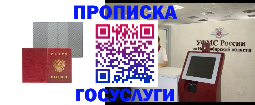 прописка паспорт в ХМАО