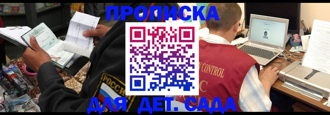 временная регистрация надежно в ХМАО